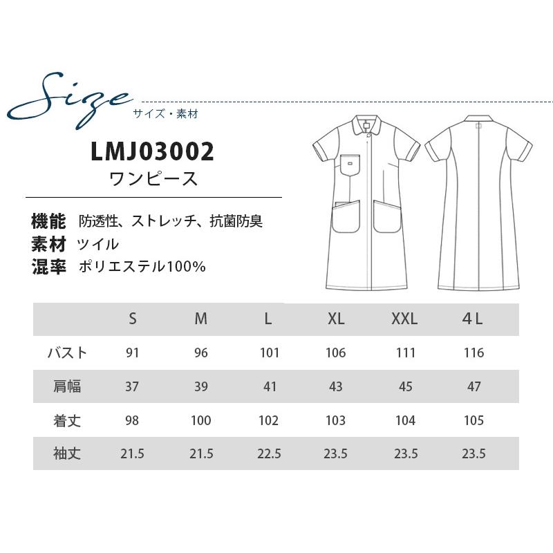 Lee ワンピース LMJ03002 医療用 白衣 看護師 ナース 美容 エステ 半袖 ストレッチ 防透性 抗菌防臭 女性用 病院 クリニック 医者 医師 リー｜uni-find｜08