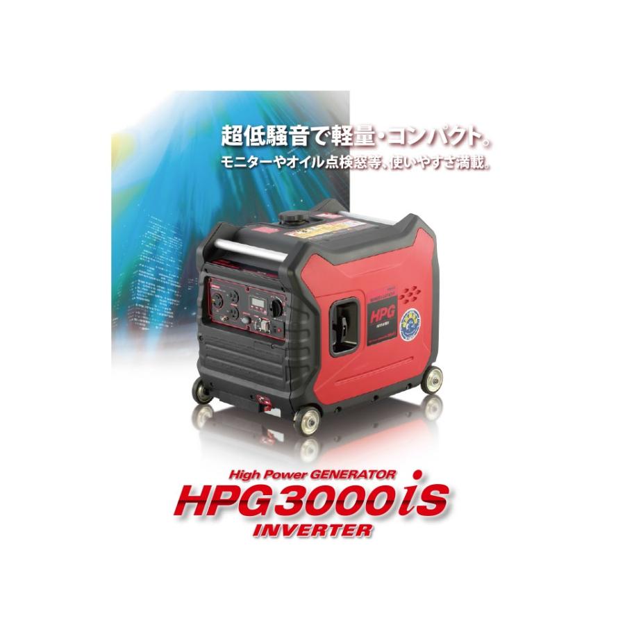 ワキタ(WAKITA) 高出力インバータ発電機 HPG3000is 最軽量級で 