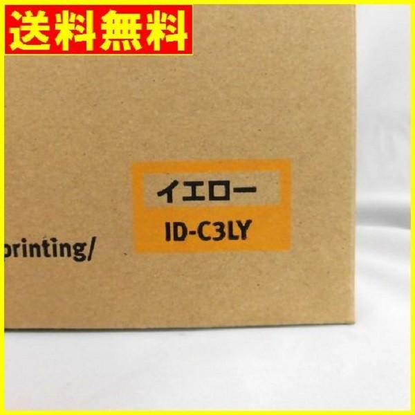 OKI(沖データ)イメージドラム ID-C3LY イエロー 純正/新品/送料無料|uni-r-office|02