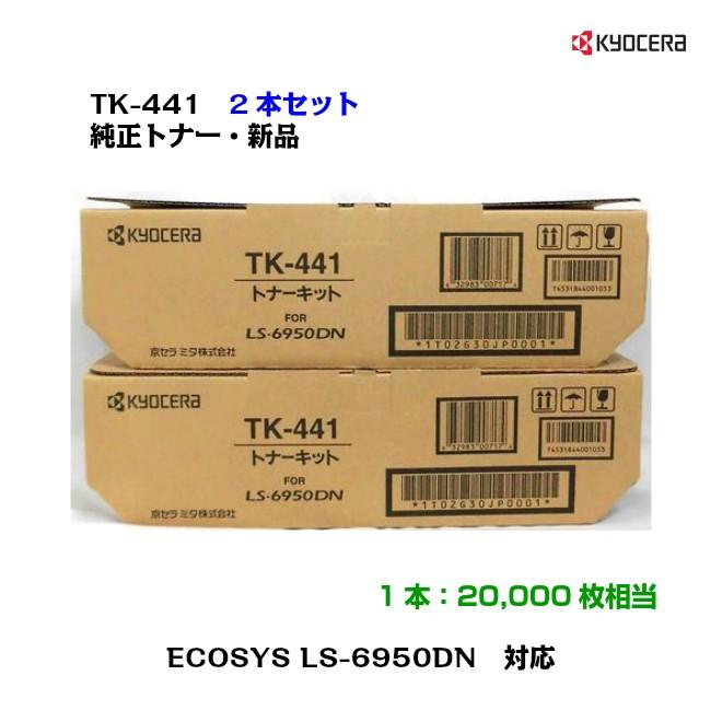 京セラドキュメントソリューションズ 京セラ（KYOCERA）トナー