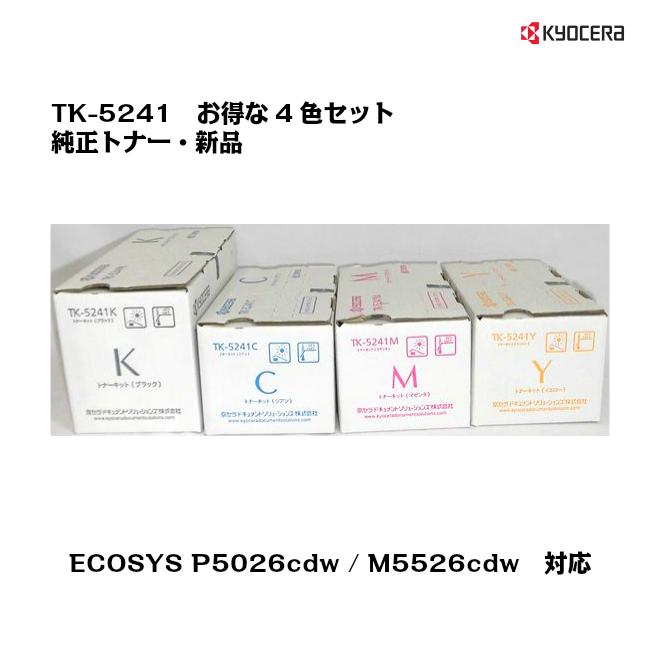 京セラドキュメントソリューションズ 京セラ(KYOCERA) トナー
