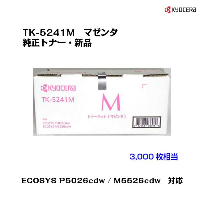 京セラドキュメントソリューションズ 京セラ(KYOCERA) トナー
