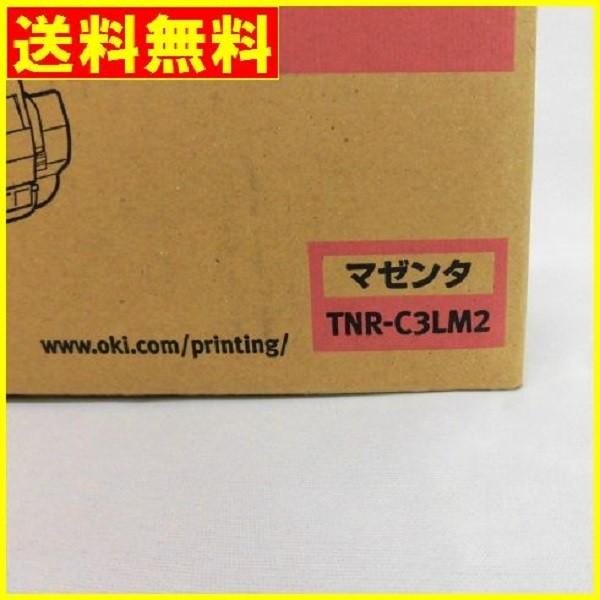【２個セット】沖データ(OKI) TNR-C3LM2 マゼンタ　大容量 OKI 沖データ 大容量トナーカートリッジ TNR-C3LM2 マゼンタ