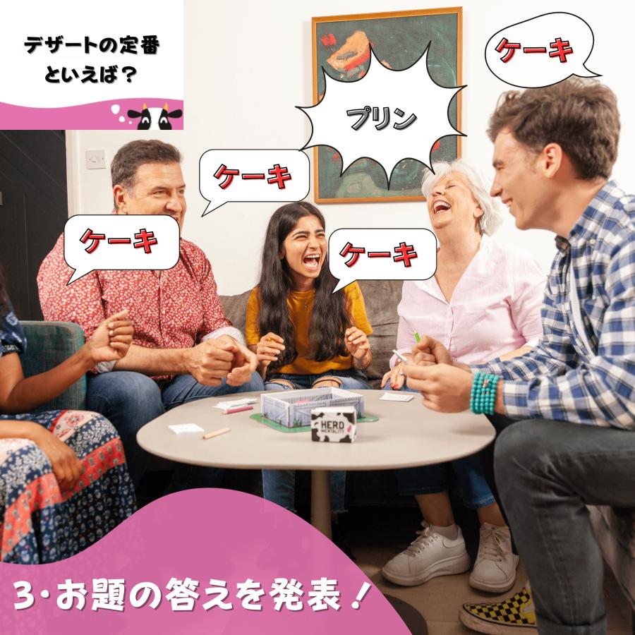 ハードメンタリティ ボードゲーム【答えを合わせるパーティーゲーム