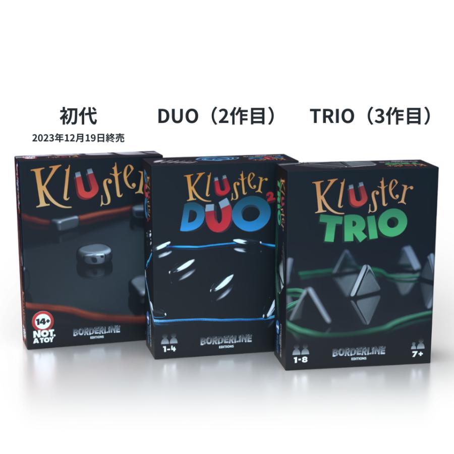 7月16日発売】Kluster TRIOクラスター トリオ マグネット アクション 