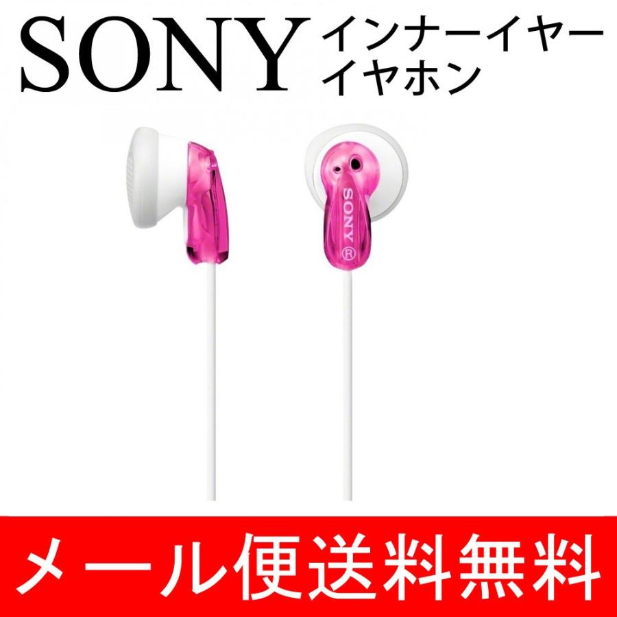 ソニー イヤホン Sony Mdr E9lp インナーイヤー イヤホン ピンク メール便 送料無料 Mdr E9lp ユニバーサルステージ 通販 Yahoo ショッピング
