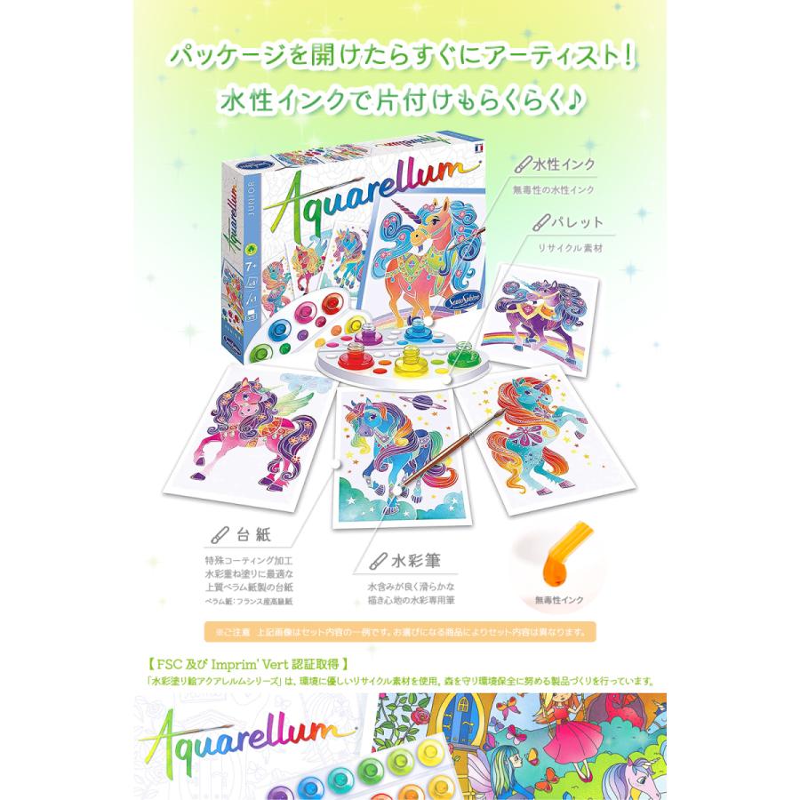 AQUARELLUM アクアレルム 水彩 塗り絵 セット 絵の具セット 子ども 大人 フランス製塗り絵 （イラスト 公園のいきもの）｜uni-stage358｜06