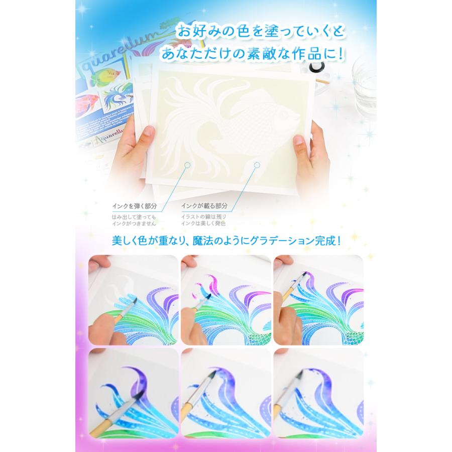 AQUARELLUM アクアレルム 水彩 塗り絵 セット 絵の具セット 子ども 大人 フランス製塗り絵 （イラスト フェアリー） |  | 04