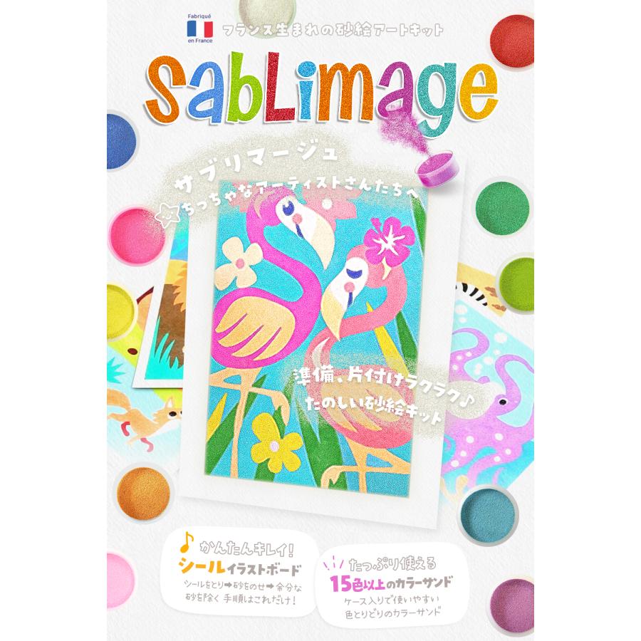 Sablimage サブリマージュ 砂絵 サンドアート セット フランス製 （イラスト：ユニコーン）コンセプトBOX 日本正規品 16色カラー 知育玩具 工作キット｜uni-stage358｜03