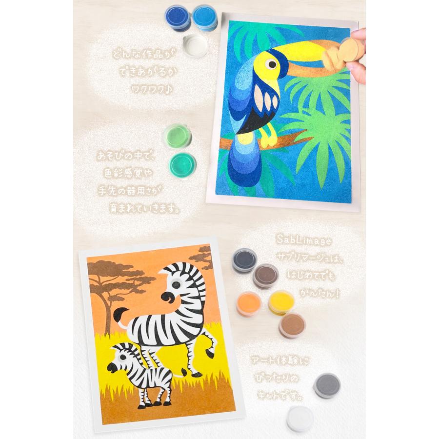 Sablimage サブリマージュ 砂絵 サンドアート セット フランス製