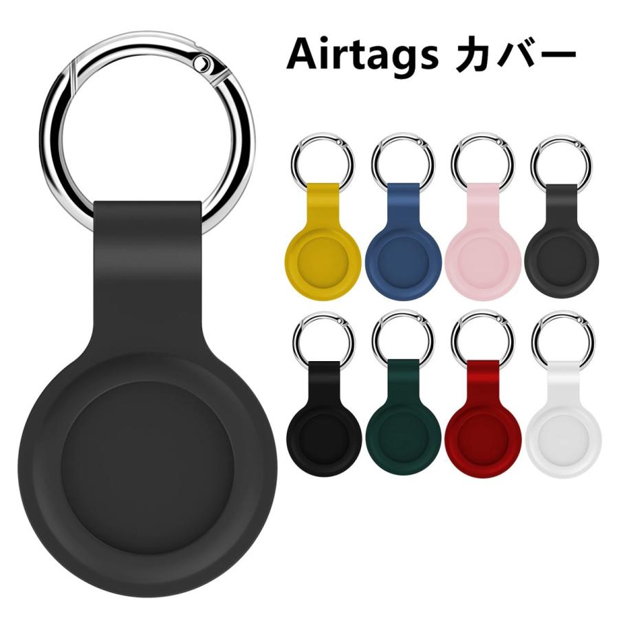 新素材新作 AirTag ケース ホワイト 保護カバー シリコン製 エアータグ 紛失防止 AirTag ケース ホワイト 保護カバー シリコン製 エアータグ 紛失防止