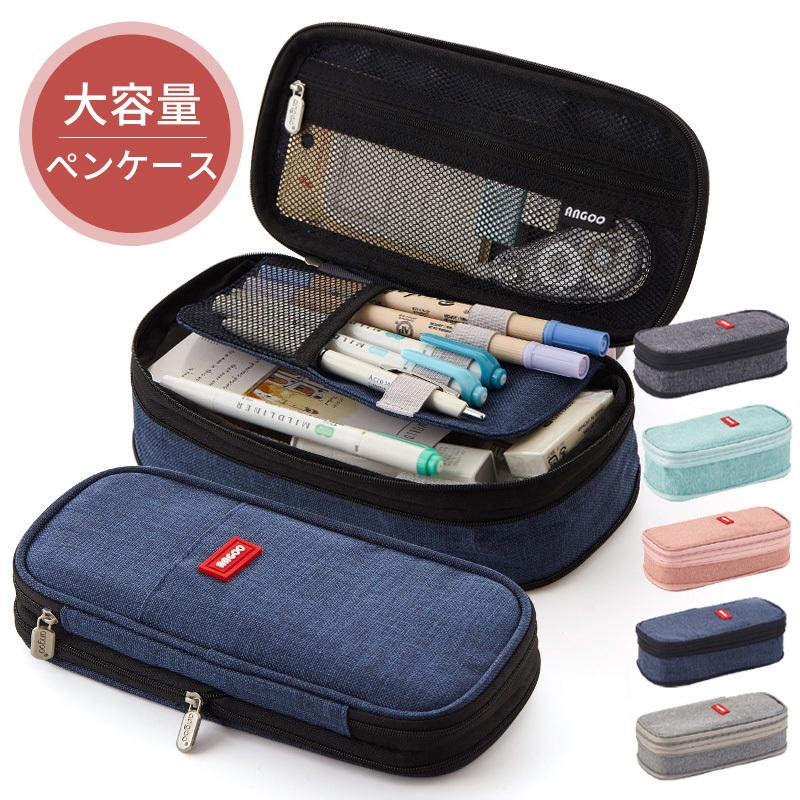 大容量 筆箱 ペンケース 筆袋 マチつき 筆筒 ツール ポーチ 子供 小学生 中学生 高校生 大学生 サラリーマン ビジネス 社会人用 多機能 送料無料 ペン ケース Jxg143 うにストア 通販 Yahoo ショッピング