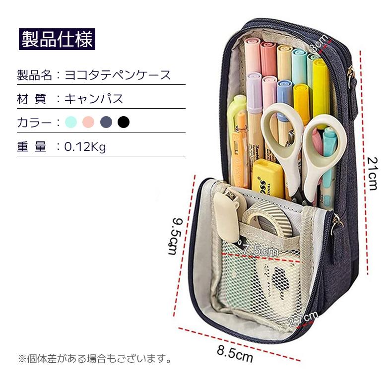 ペンケース 大容量 おしゃれ 筆箱 多機能 便利 ポーチ ペン縦型 ツールペンケース 帆布 小学校 中学 高校 大学生 男子 女子 社会人用 Jxg145 うにストア 通販 Yahoo ショッピング
