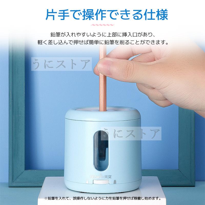 電動鉛筆削り 手動 子供 Usb式 えんぴつけずり 電動シャープナー 乾電池利用可能 無駄削り防止 鉛筆削り 子供 学校 事務用 ミニ おしゃれ 鉛筆削り器 Jxg172 うにストア 通販 Yahoo ショッピング