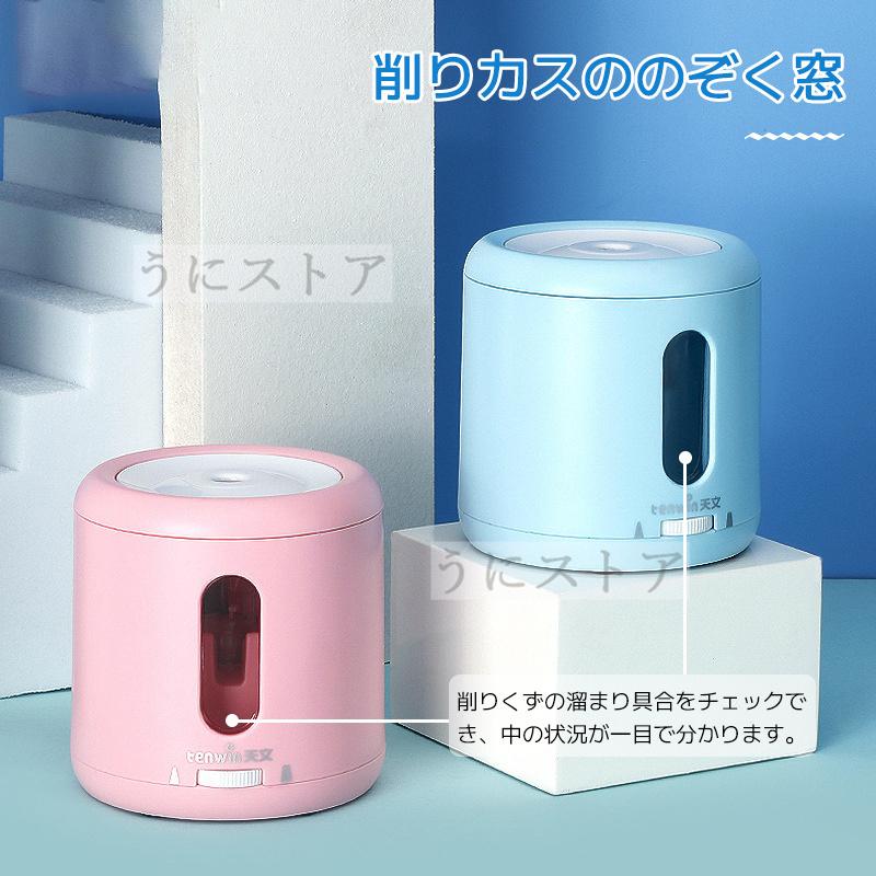 電動鉛筆削り 手動 子供 Usb式 えんぴつけずり 電動シャープナー 乾電池利用可能 無駄削り防止 鉛筆削り 子供 学校 事務用 ミニ おしゃれ 鉛筆削り器 Jxg172 うにストア 通販 Yahoo ショッピング