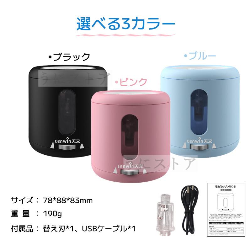 うにストア電動鉛筆削り 手動 子供 Usb式 えんぴつけずり 電動シャープナー 乾電池利用可能 無駄削り防止 鉛筆削り 子供 学校 事務用 ミニ おしゃれ 鉛筆削り器