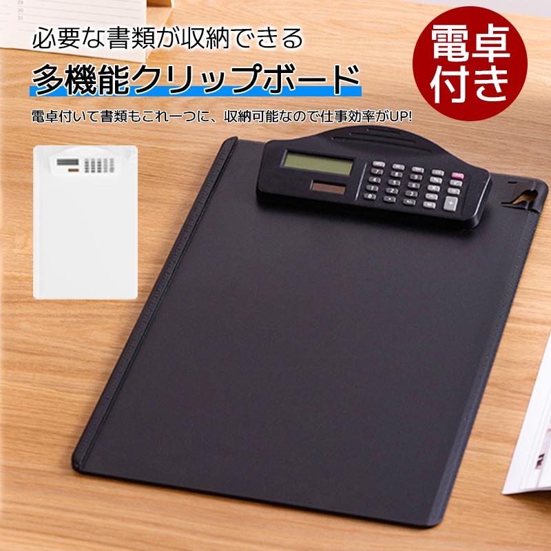 クリップボード 計算機付バインダー おしゃれ バインダーケース クリップファイル メンズ レディース ギフト Kingrun Hokkaido Co