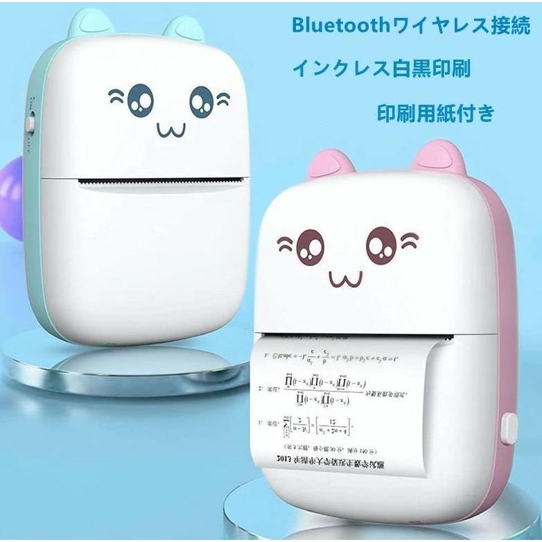 ハンディープリンター モバイルプリンター ポケットプリンター ミニプリンター 事務用 学生用 プレゼント Usb 印刷用紙付き Jxg2 うにストア 通販 Yahoo ショッピング