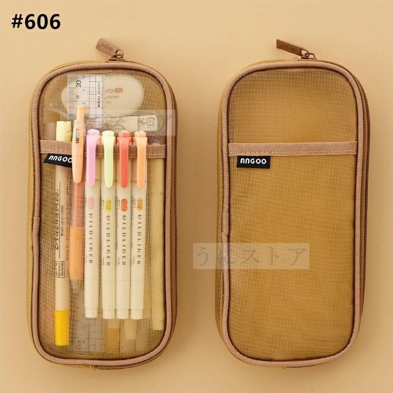 ペンケース メッシュ 筆箱 ペンポーチ 透明 シンプル 小学校 中学 高校 学生 ポーチ 女子 男子 おしゃれ 日本正規品 小物入れ ノーブランド 文房具 クリア ペン