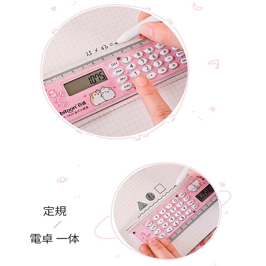 定規 付電卓8桁 ルーラー シンプル おしゃれ かわいい 15cm 小学生 初中生 高中生 社会人 男女通用 4色 選択 Jxg305 うにストア 通販 Yahoo ショッピング