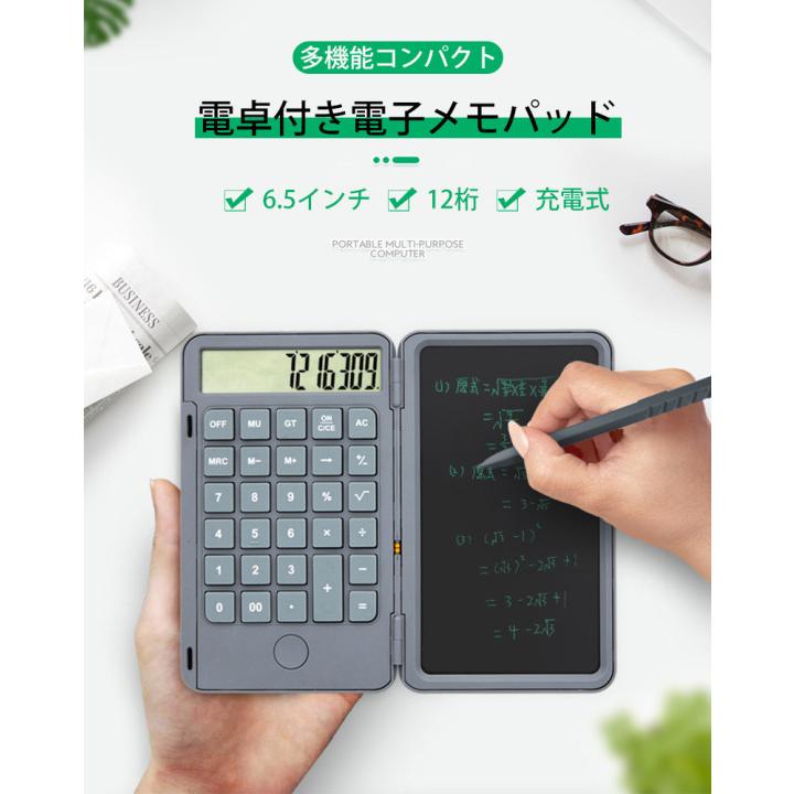 電卓 おしゃれ 電卓付き電子メモパッド 計算機 多機能コンパクト ポケットサイズ Lcd液晶パネル ビジネス電卓 6 5インチ 12桁 充電式 タッチペン付き Jxg326 うにストア 通販 Yahoo ショッピング
