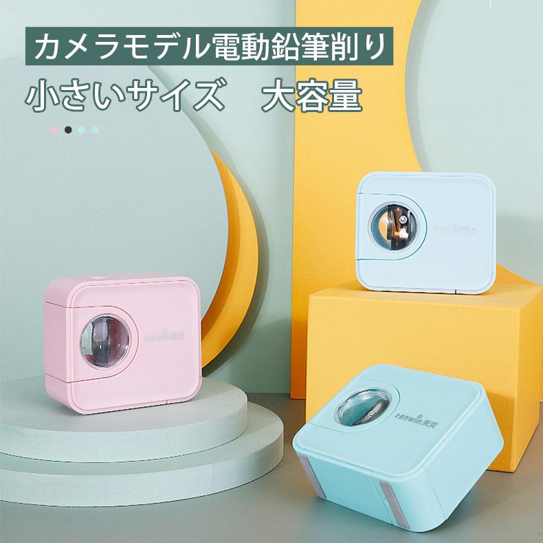 Cete Turta Kuzey Amerika Egri Sel Sanirim Hastayim 鉛筆 削り 電動 かわいい Candieira Net