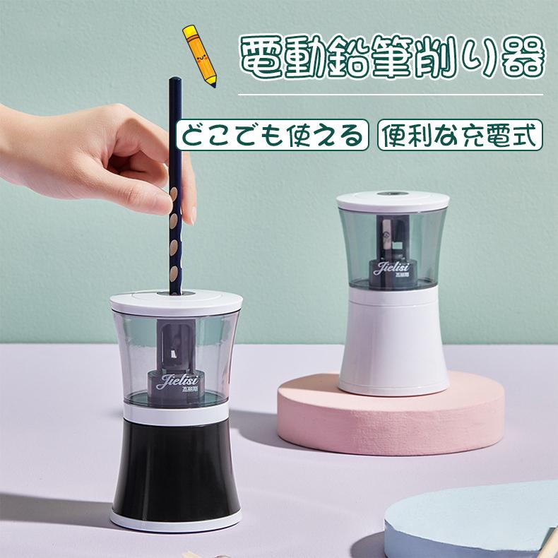 鉛筆削り 電動 手動 軽量 電動シャープナー 乾電池 Usb式 こども おしゃれ 6 8mm 鉛筆 色鉛筆 デッサン鉛筆 小学生 高校生 中学生 社会人 えんぴつ削り器 Jxg571a うにストア 通販 Yahoo ショッピング