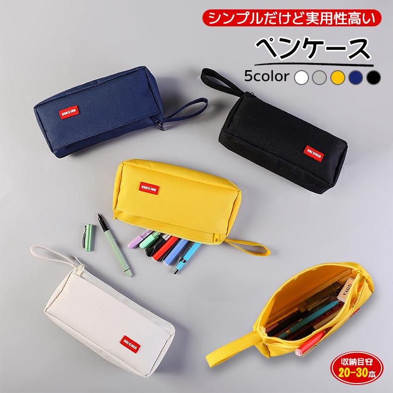 筆箱 シンプル ペンケース 大容量 ふでばこ 筆入れ シンプル 筆箱ケース 文具 筆記用具 キャンバス ふでばこ 小学生 中学生 高校生 大学生 男子 女子 学生 学校 :jxg598:うにストア - 通販 - Yahoo!ショッピング 筆箱 シンプル ペンケース 大容量 ふでばこ 筆入れ シンプル 筆箱ケース 文具 筆記用具 キャンバス ふでばこ 小学生 中学生 高校生 大学生 男子 女子 学生 学校 :jxg598:うにストア - 通販 - Yahoo!ショッピング