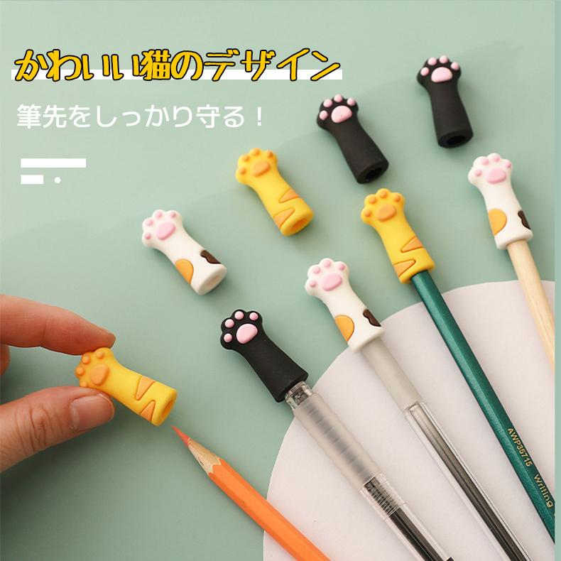 ペンキャップ 鉛筆キャップ 鉛筆伸ばし えんぴつ ボールペン 蛍光ぺん 猫 ネコ 文房具 3本セット 柔らかい シリコン 筆箱の汚れ防止 送料無料 ペン先キャップ Jxg673 うにストア 通販 Yahoo ショッピング