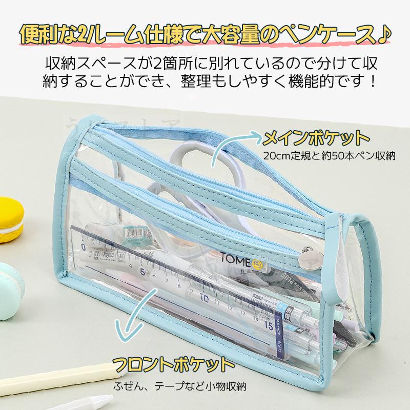 ペンケース 透明 筆箱 クリア ペンポーチ ペン入れ 大容量ふで箱 ツールペンケース 文房具 可愛い プレゼント お祝い おしゃれ 新学期 入学 コスメポーチ Jxg7 うにストア 通販 Yahoo ショッピング