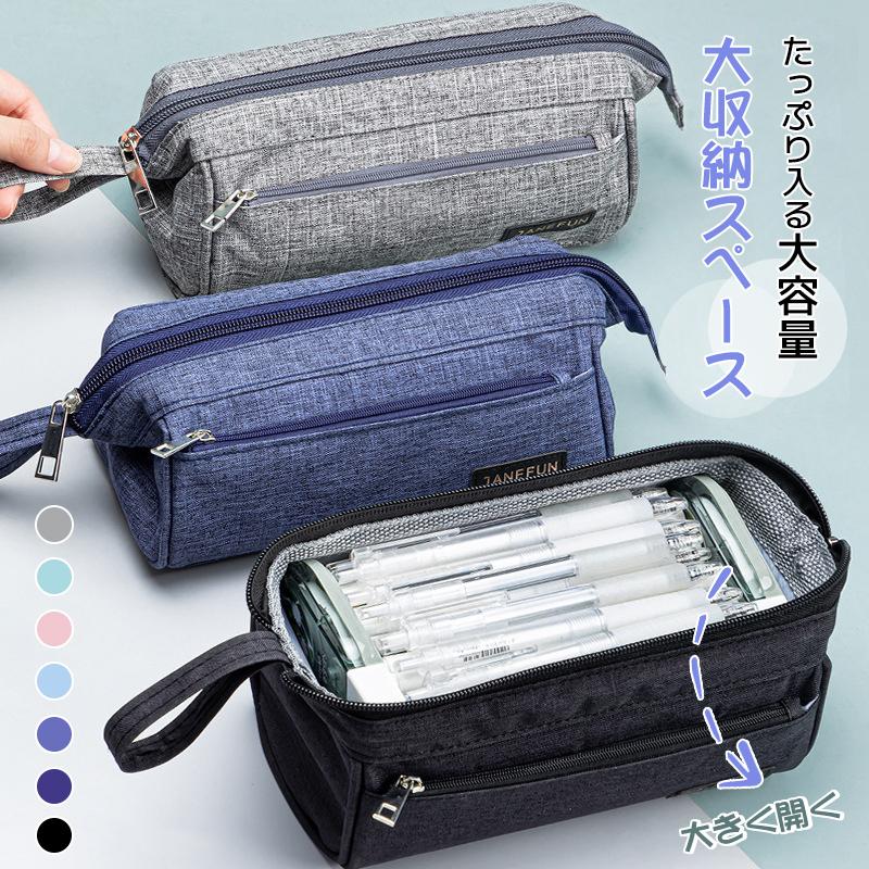 筆箱 大容量 ペンケース ペンポーチ シンプル 取っ手付き ポーチ おしゃれ 学生用 社会人用 機能的 男の子 女の子 ジッパー 文房具 ペン ケース Jxg734 うにストア 通販 Yahoo ショッピング