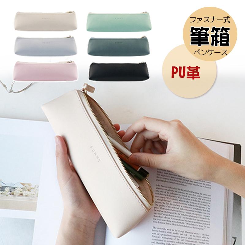 ペンケース おしゃれ シンプル 筆箱 ポーチ 雑貨 プレゼント 大人 かわいい 革 小物入れ 雑貨 就職祝い 新学期 ギフトレディース Jxg735 うにストア 通販 Yahoo ショッピング