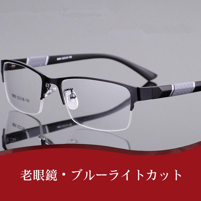 老眼鏡 おしゃれ 遠近両用 ブルーライトカット メンズ レディース 男女兼用 リーディンググラス パソコン用 スマホ用 40代 50代 60代 Jxg778 うにストア 通販 Yahoo ショッピング