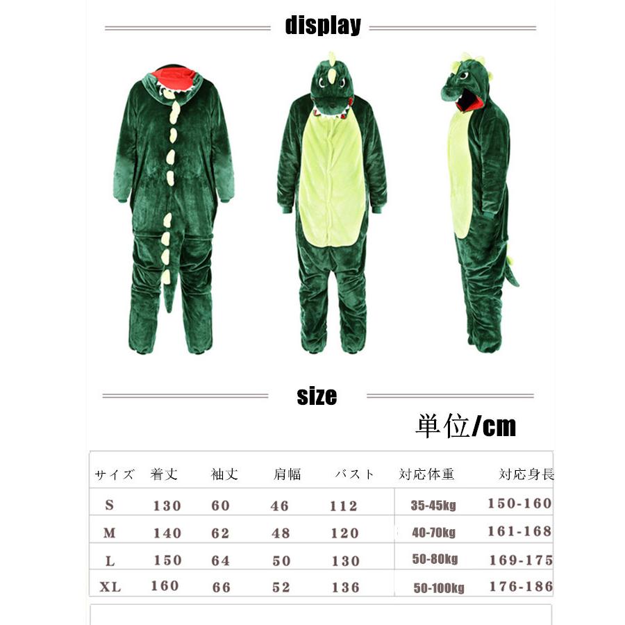 着ぐるみ 動物 パジャマ 部屋着 安心の定価販売 大人用 コスチューム 恐竜 アニマル あったか 仮装 冬服 シューズ付き 文化祭 男女兼用 学園祭