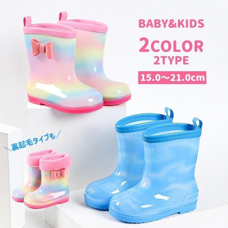 長靴 レインブーツ キッズ ベビー 子供用 女の子 靴 雨具 雨対策 雨用 防水 防滑 パステルカラー リボン お洒落 かわいい 柔らかい 軽量 子供 Zqq 1117 01 Kalavika 通販 Yahoo ショッピング