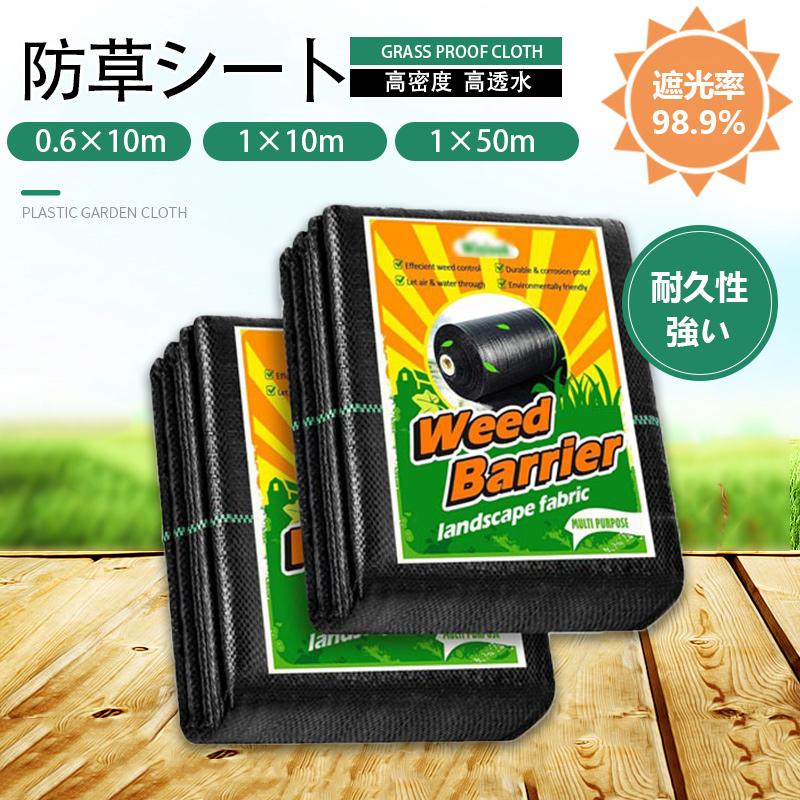 防草シート 超厚手 1m×50m 10年高耐久 高密度 不織布 雑草対策 DIY Amazon | 防草シート 超厚手 1m×50m 10年高耐久 高密度 不織布 雑草