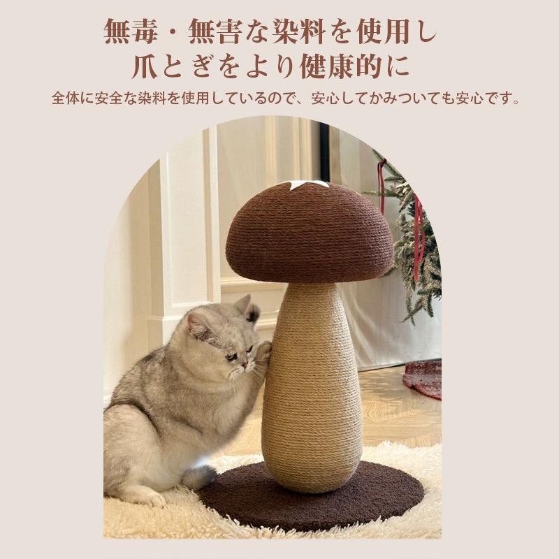 一部即納 爪とぎ 猫 イキノコ型爪とぎ 猫タワー タワー 麻 綿 爪とぎ