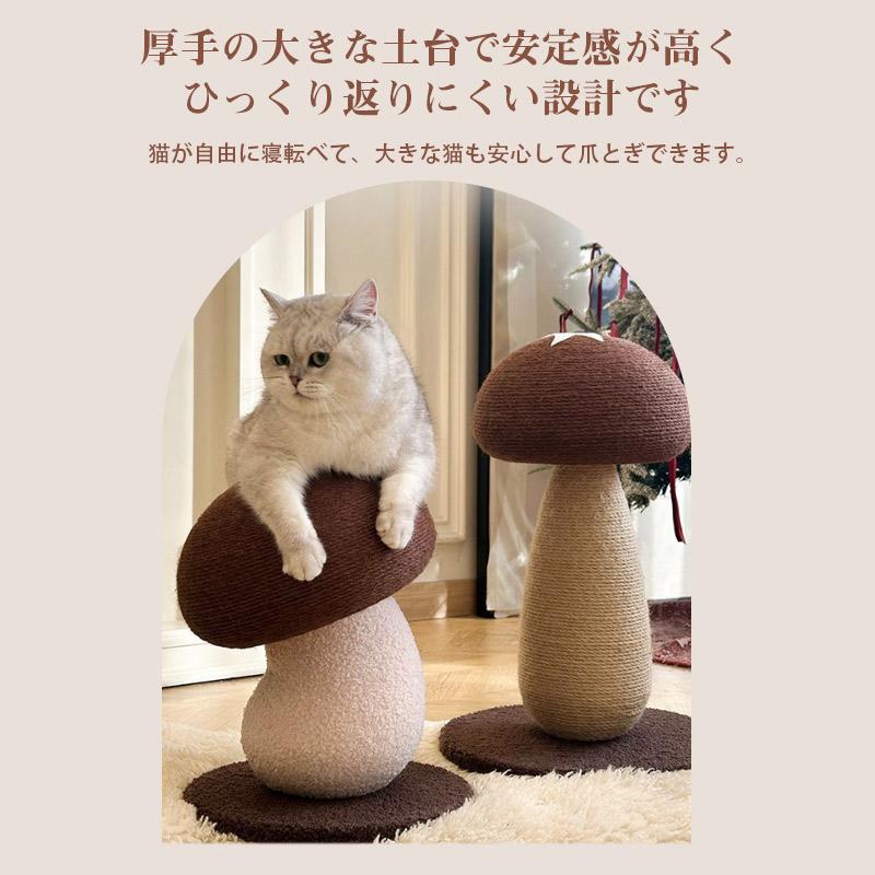 一部即納 爪とぎ 猫 イキノコ型爪とぎ 猫タワー タワー 麻 綿 爪とぎ