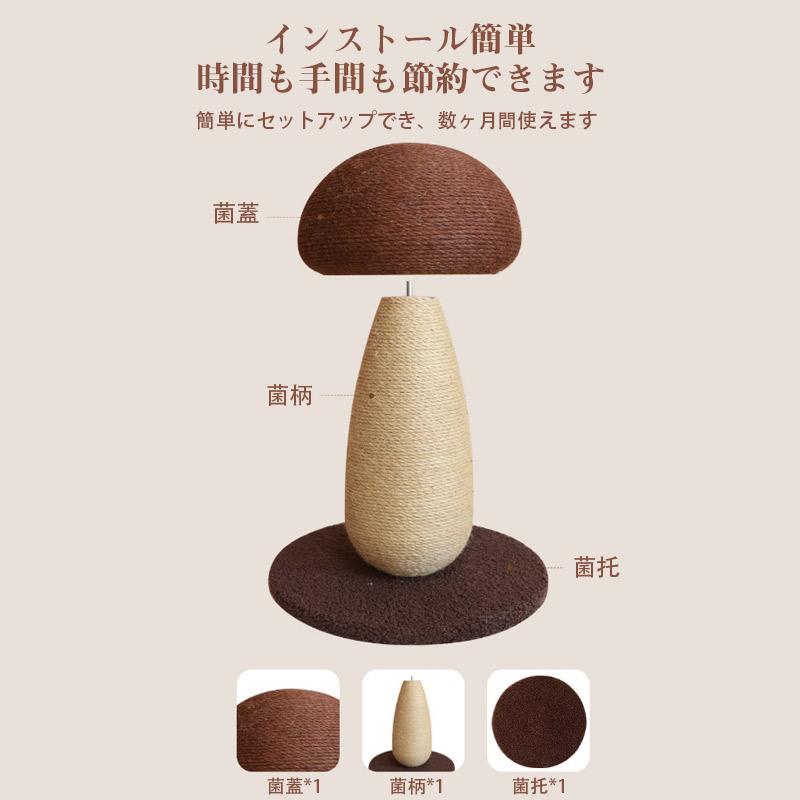 一部即納 爪とぎ 猫 イキノコ型爪とぎ 猫タワー タワー 麻 綿 爪とぎ