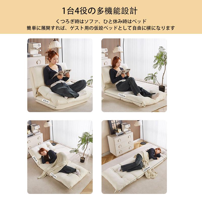 ソファ 一人掛け ソファベッド ローソファー リクライニング ベッド