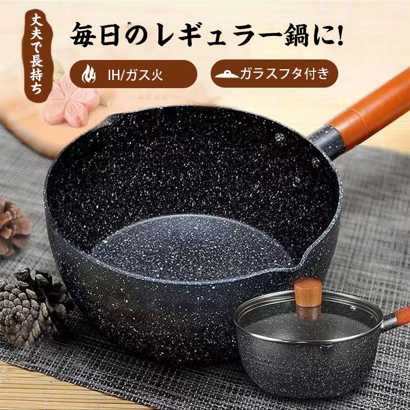 即納 片手鍋 20cm ガス火対応 鍋 IH対応 1-3人 直火 片手なべ ミルク