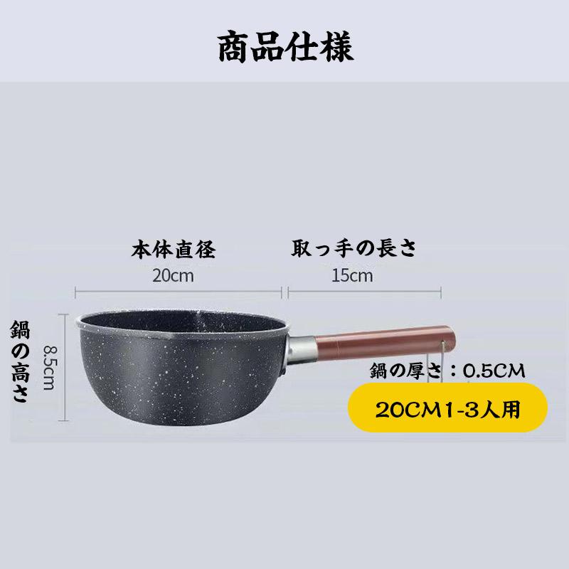 片手鍋 20cm ガス火対応 鍋 IH対応 1-3人 直火 片手なべ ミルクパン