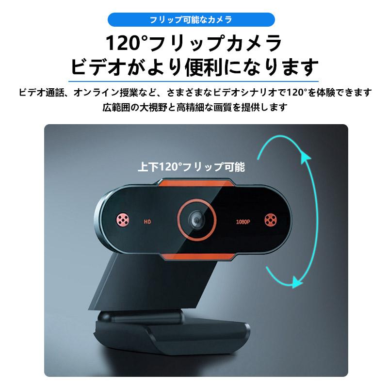 webカメラ WEBカメラ ウェブカメラ マイク付き マイク内蔵 カメラ 広角 