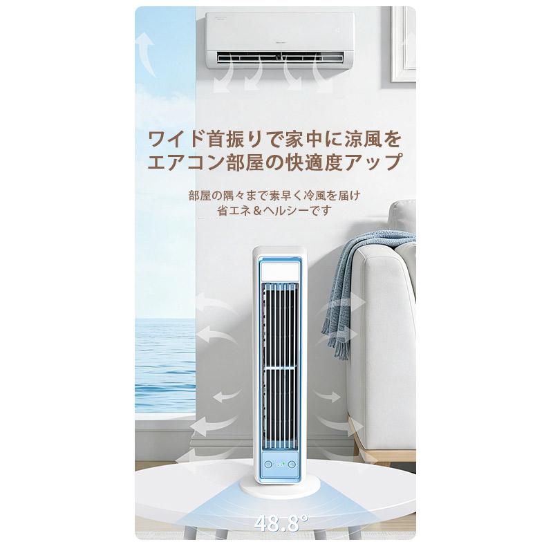 扇風機 羽なし タワーファン 首振り dcモーター 静音 リモコン付き