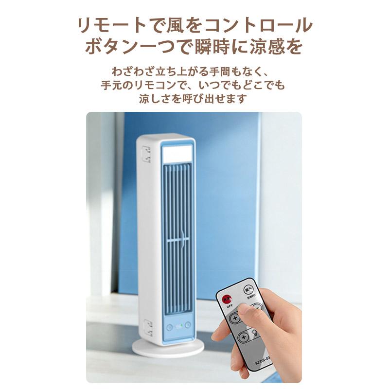 扇風機 羽なし タワーファン 首振り dcモーター 静音 リモコン付き