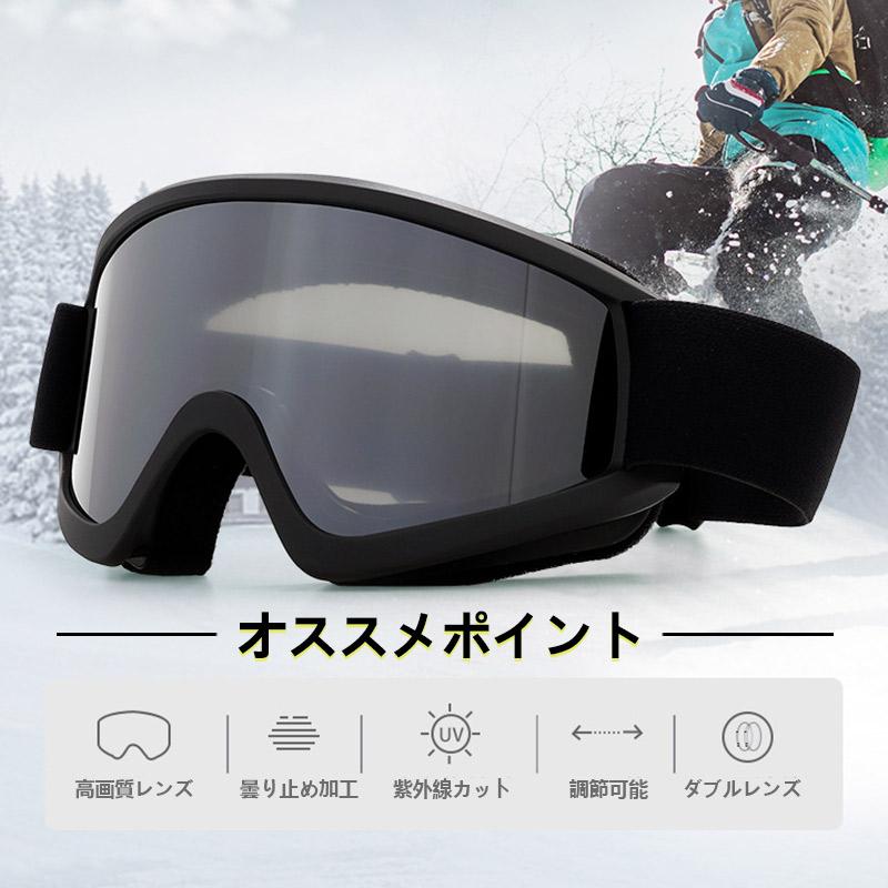 スキーゴーグル スノーゴーグル スノーボードゴーグル 雪山 スノボー サングラス スノーゴーグル スノーボードゴ一グル スキーゴーグル サングラス