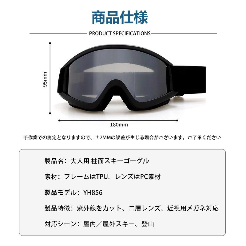 スノーゴーグル スノーボードゴ一グル スキーゴーグル サングラス