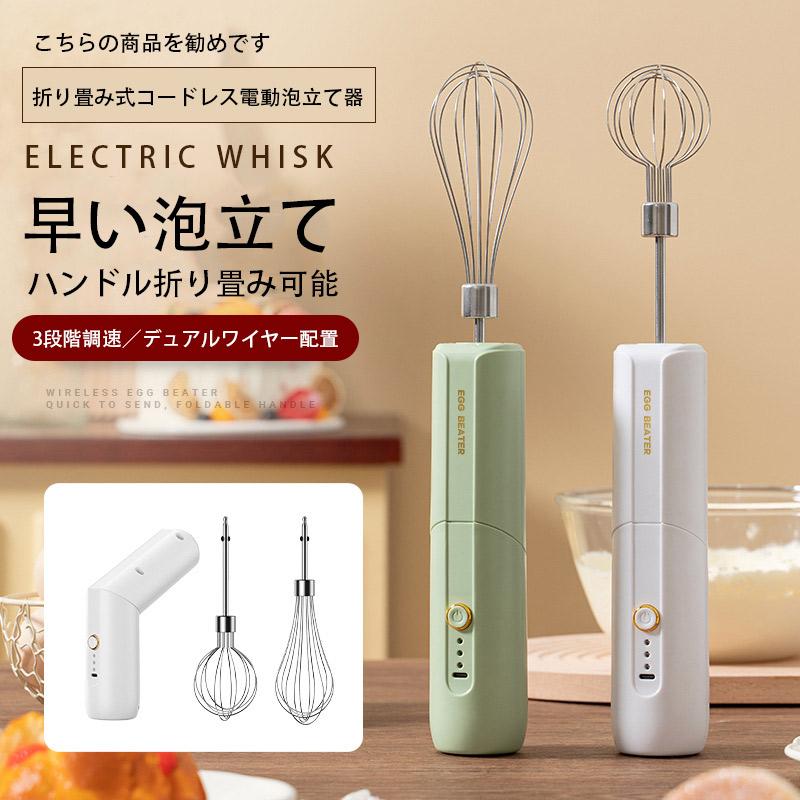 未使用・ハンドブレンダー コード式 泡立て器付き 即納 ハンドブレンダー ブレンダー ミキサー 電動泡立て器 ハンド