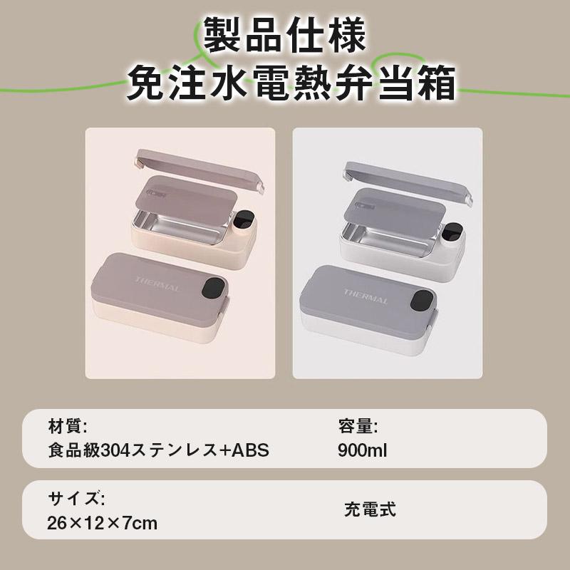 電熱弁当箱 保温弁当箱 充電式 USB弁当箱 温める 弁当箱 オフィス
