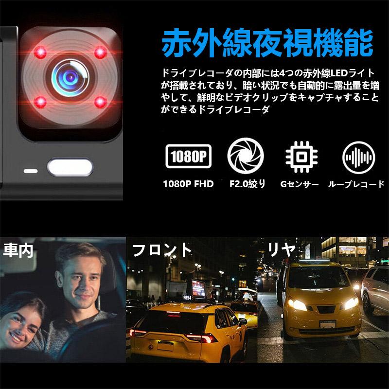 新商品 ドライブレコーダー 前後内3カメラ 1年保証 ノイズ対策済 フル